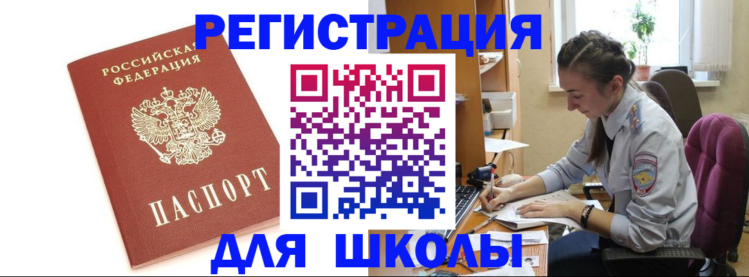 временная регистрация гарантия в Ноябрьске