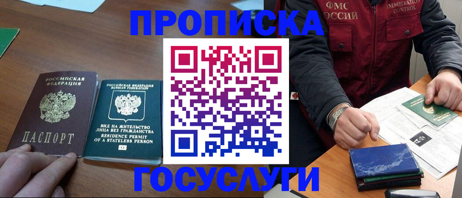 временная регистрация госуслуги в Ноябрьске